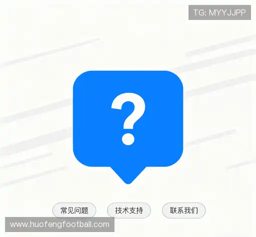 常见问题解答